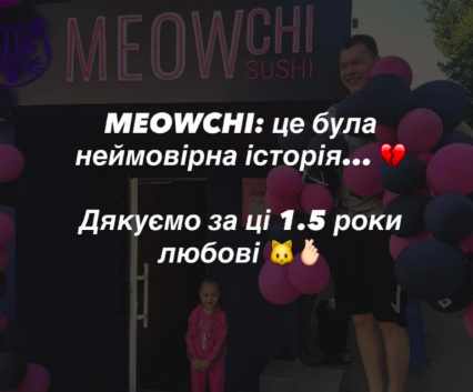 1 У Рівному зачинилася популярна доставка: чому та яка реакція рівнян