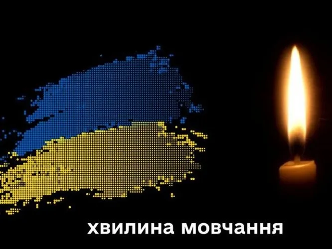 ​Що означатиме для рівнян нова хвилина мовчання: Рада ухвалила закон