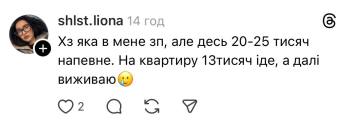 1 Зарплати в Рівному — що вважають «нормальною» сумою у 2026 році