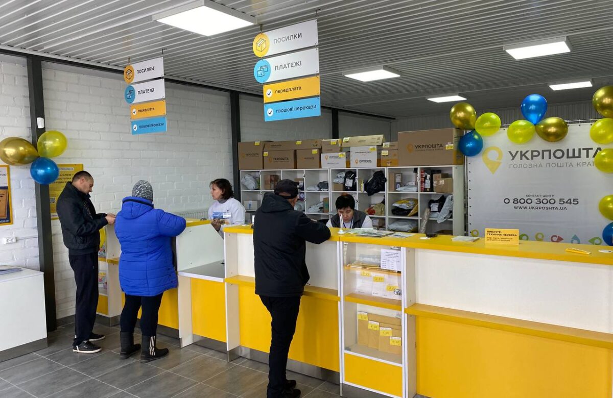Жити «в мінус» більше не доведеться? Що запускає Укрпошта
