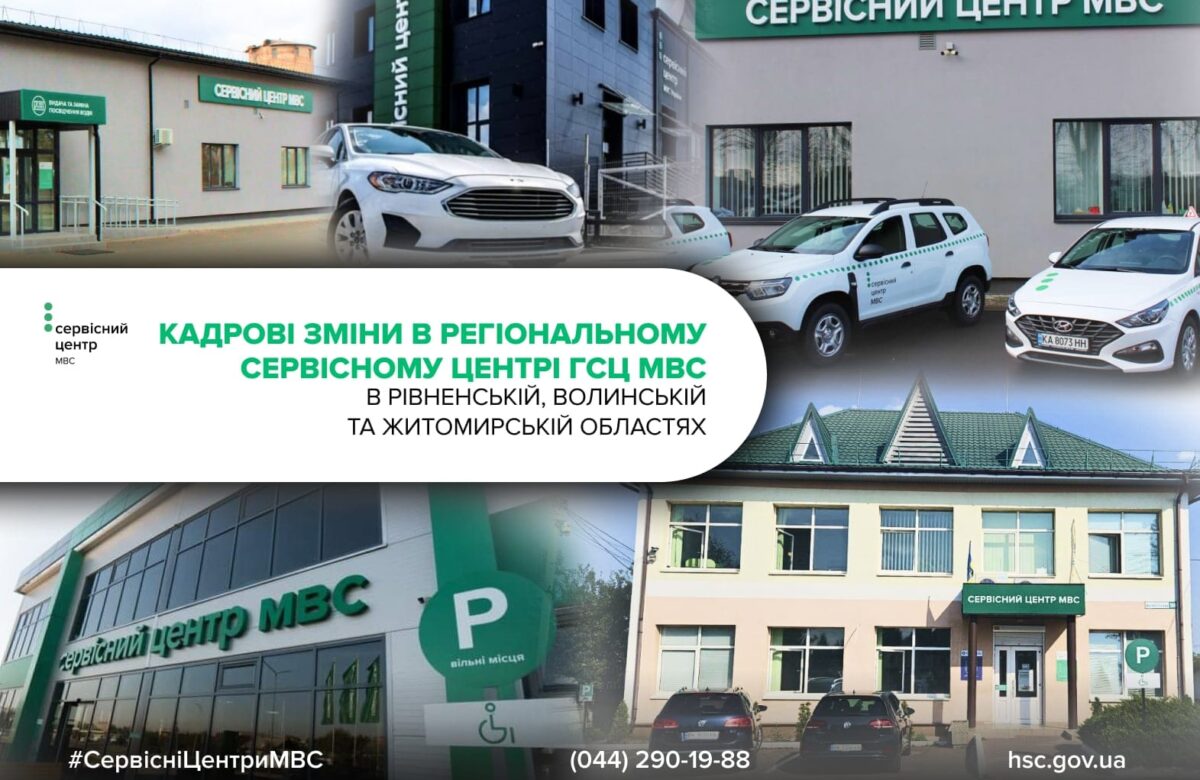 Вінницький слід у сервісних центрах МВС: як Рівненщина опинилася в епіцентрі корупційних звинувачень