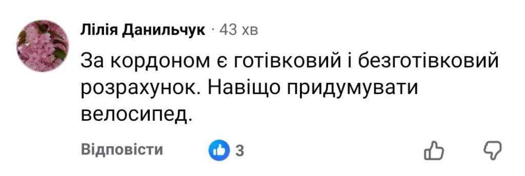 1 У Рівному до кінця року хочуть повністю заборонити готівку в транспорті: що кажуть містяни