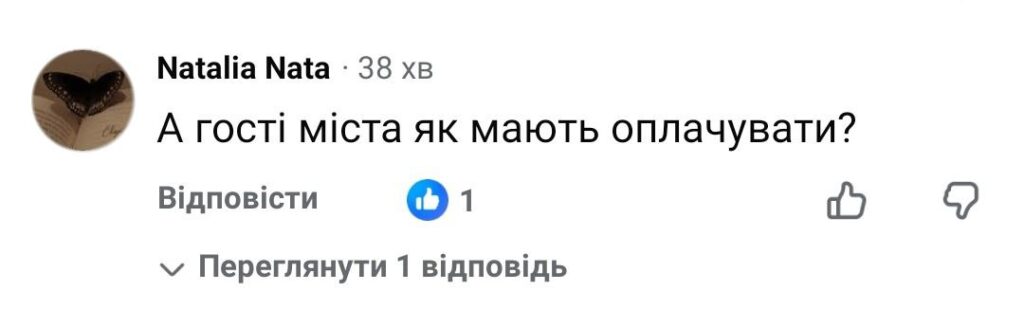 1 У Рівному до кінця року хочуть повністю заборонити готівку в транспорті: що кажуть містяни