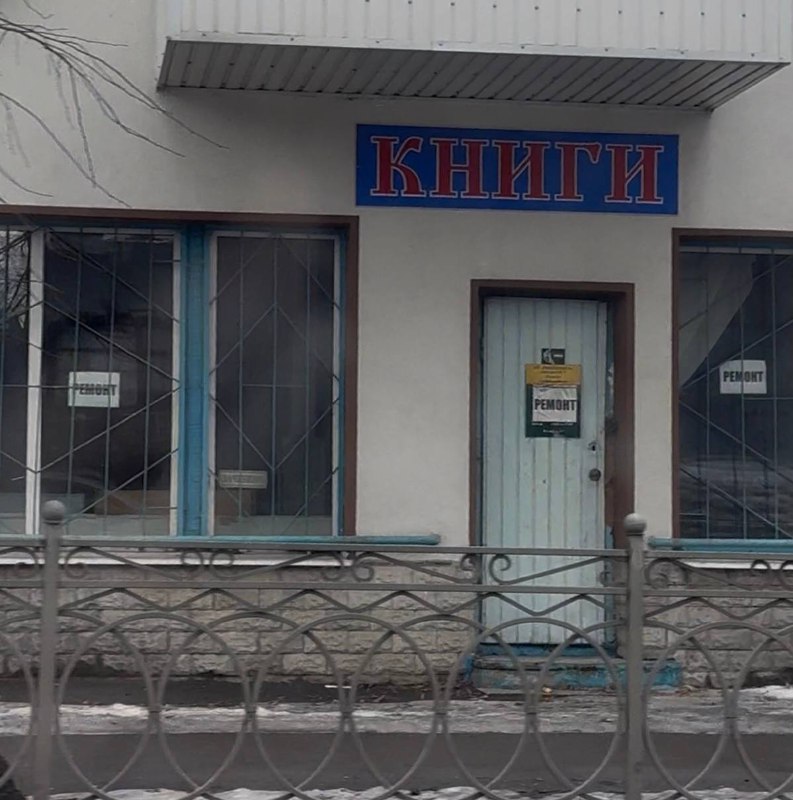 У Рівному виставили на аукціон ще одне приміщення збанкрутілої Рівнекниги 0000