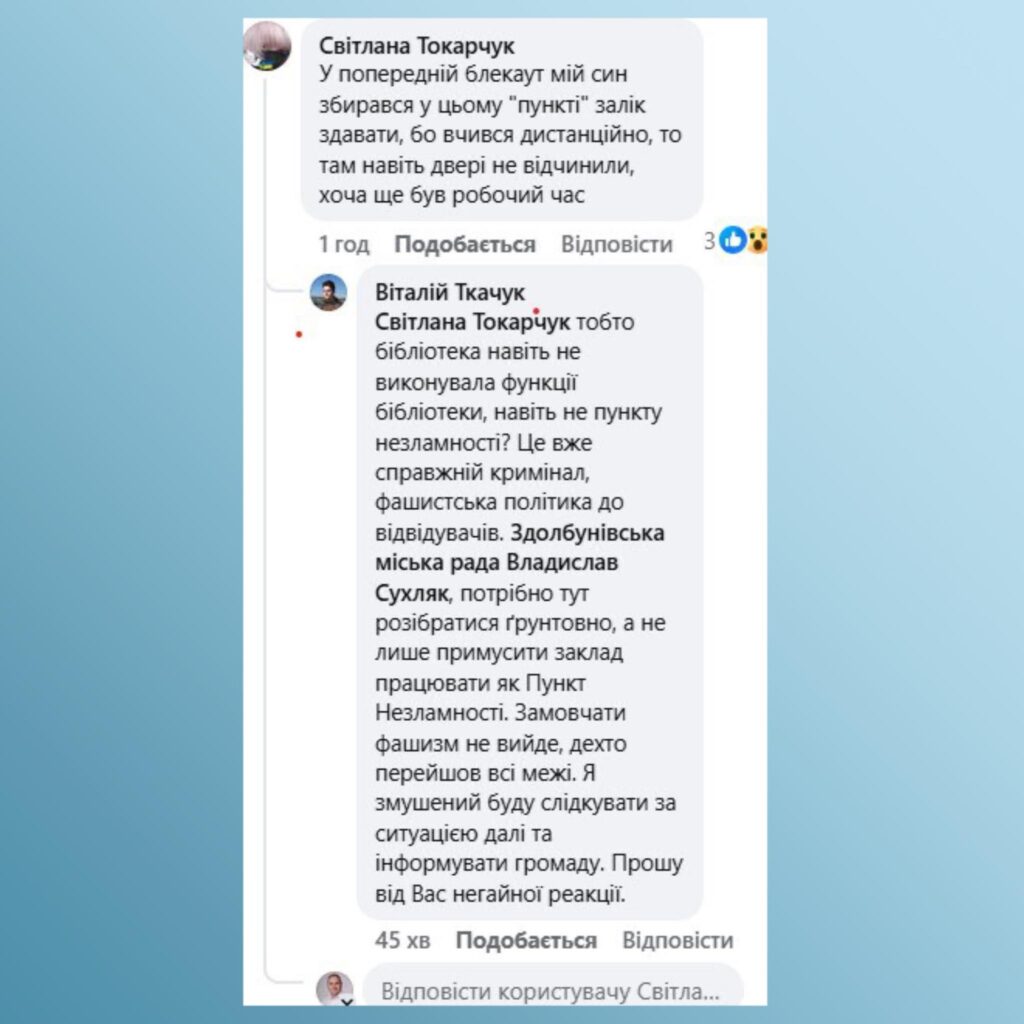 1 Мер Здолбунова відреагував на скандал із пунктами обігріву