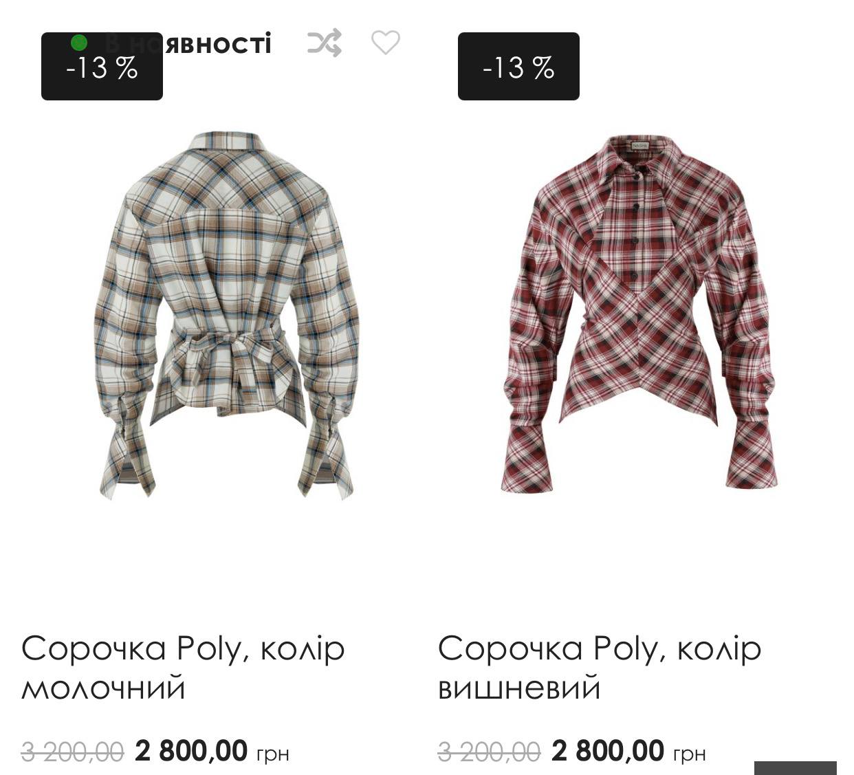 1 Одяг з Рівного в ефірі 1+1: бренд обрала Людмила Барбір