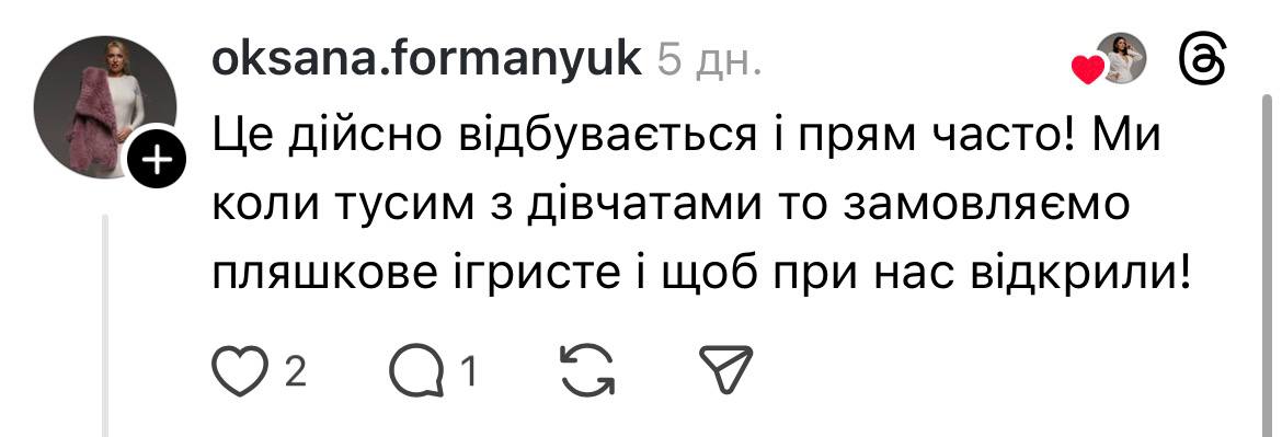 1 «Дві години я думала, що помру»: історія рівнянки після вечора в караоке