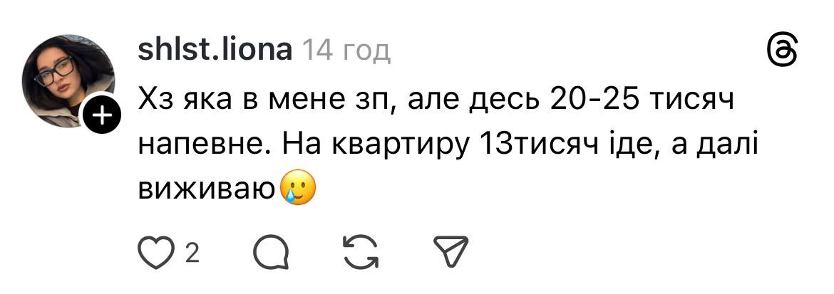1 Зарплати в Рівному — що вважають «нормальною» сумою у 2026 році