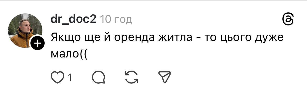 1 Зарплати в Рівному — що вважають «нормальною» сумою у 2026 році