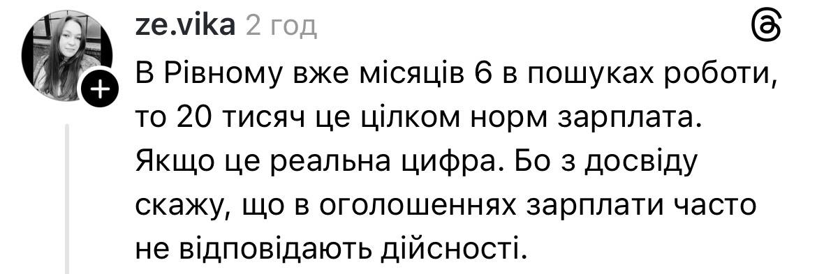 1 Зарплати в Рівному — що вважають «нормальною» сумою у 2026 році
