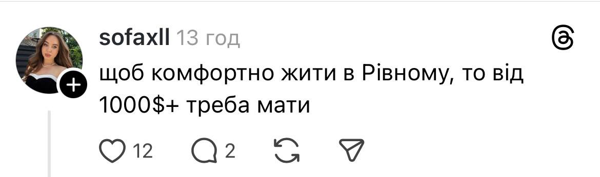1 Зарплати в Рівному — що вважають «нормальною» сумою у 2026 році