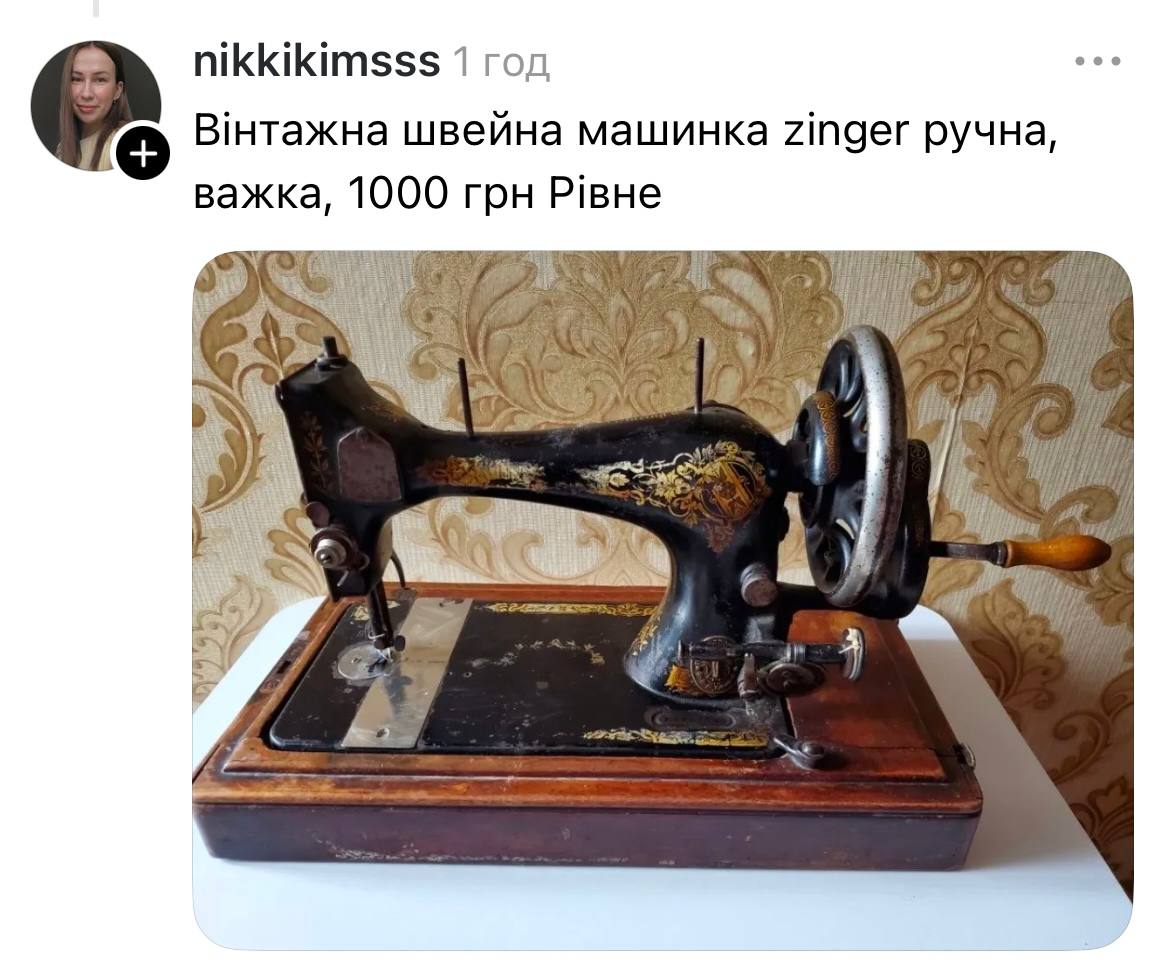 1 У Рівному продають старовинну швейну машинку віком майже 100 років