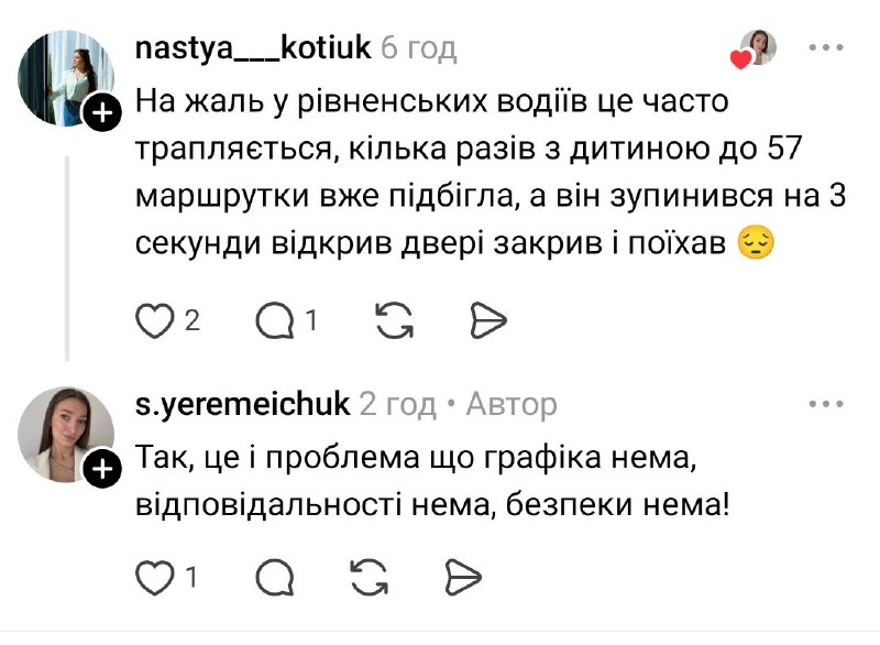 1 У Рівному розгорівся скандал через поведінку водія тролейбуса щодо літньої пасажирки