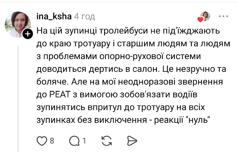 1 У Рівному розгорівся скандал через поведінку водія тролейбуса щодо літньої пасажирки