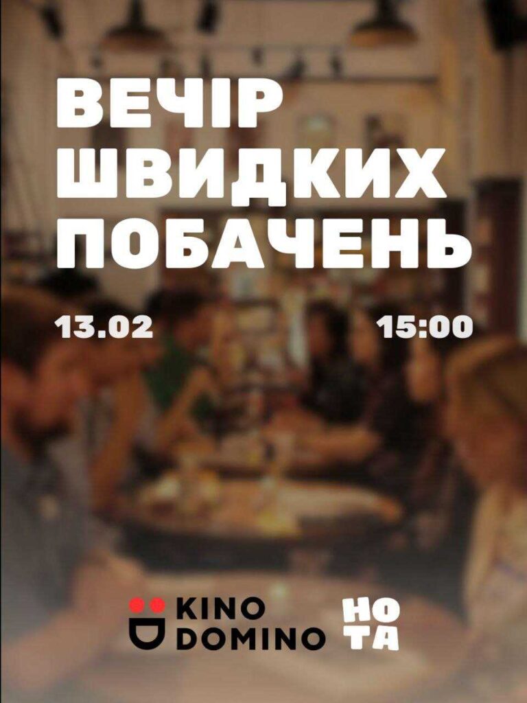 1 Рівне в очікуванні Дня закоханих: куди піти за романтикою та новими знайомствами