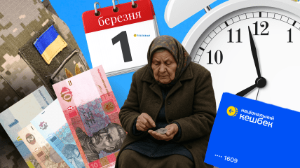 Що зміниться з 1 березня на Рівненщині — пенсії, кешбек, гривня і тарифи