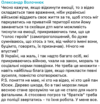 1 Погрози, “братки” і приватна парковка: гучний конфлікт у Рівному навколо родин зниклих безвісти