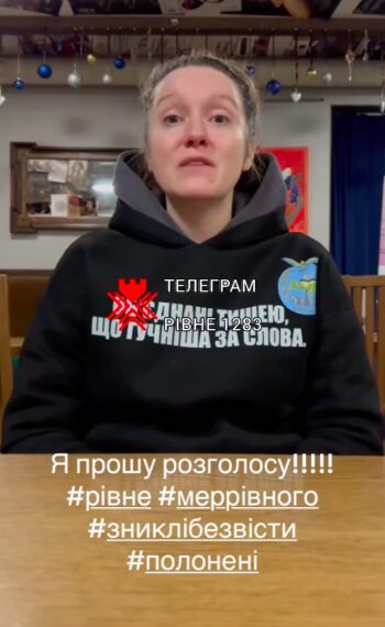 1 Погрози, “братки” і приватна парковка: гучний конфлікт у Рівному навколо родин зниклих безвісти
