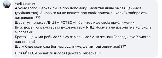 1 Замість ряси — піксель: відомий рівненський архімандрит Герман іде служити