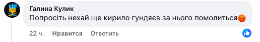 1 Замість ряси — піксель: відомий рівненський архімандрит Герман іде служити