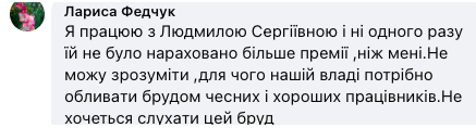 1 На Рівненщині у Вараші спалахнув скандал через премії сестрі директорки Центру