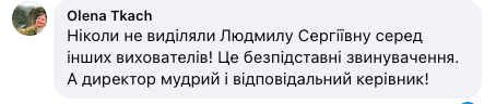 1 На Рівненщині у Вараші спалахнув скандал через премії сестрі директорки Центру