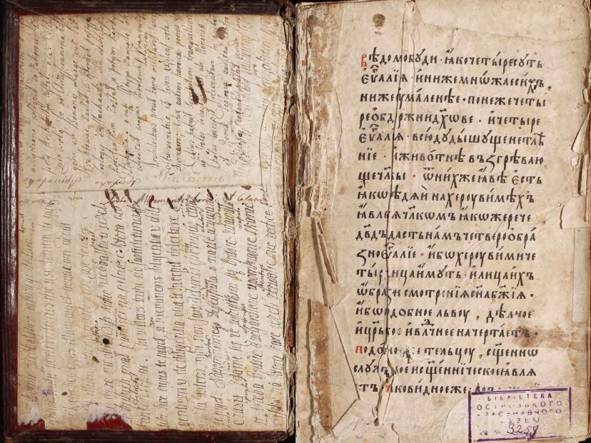 1 Трофей з походу на Москву? На Рівненщині оцифрували книгу, пов’язану з легендарним Сагайдачним