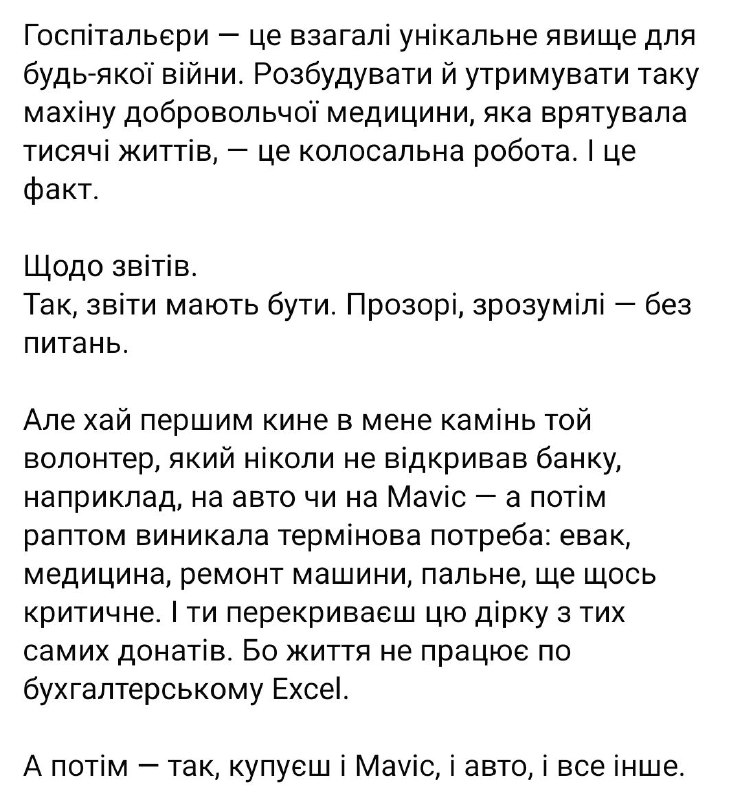 1 Скандал навколо батальйону Госпітальєри та Яни Зінкевич прокоментували відомі рівняни