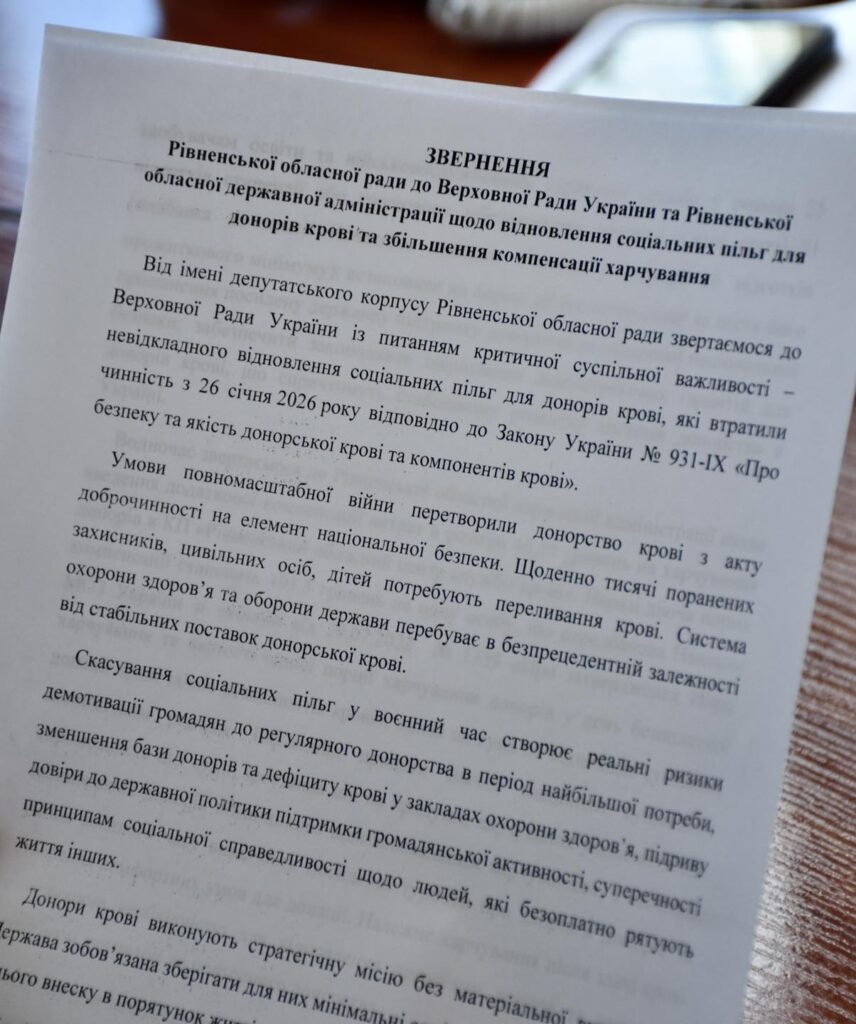 1 Рівненська облрада вимагає повернути пільги для донорів крові