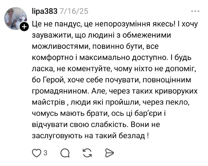 1 У Рівненському драмтеатрі встановлюють новий пандус після скандалу з військовим