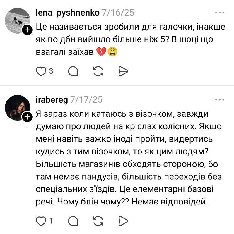 1 У Рівненському драмтеатрі встановлюють новий пандус після скандалу з військовим