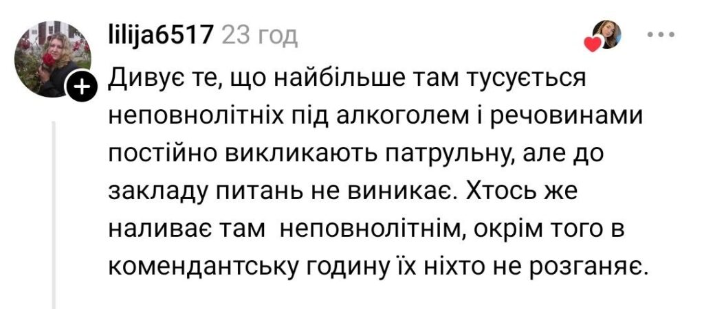 1 Рівняни вимагають закрити скандальний релакс-бар «Аладін» у центрі міста
