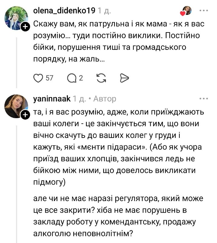 1 Рівняни вимагають закрити скандальний релакс-бар «Аладін» у центрі міста