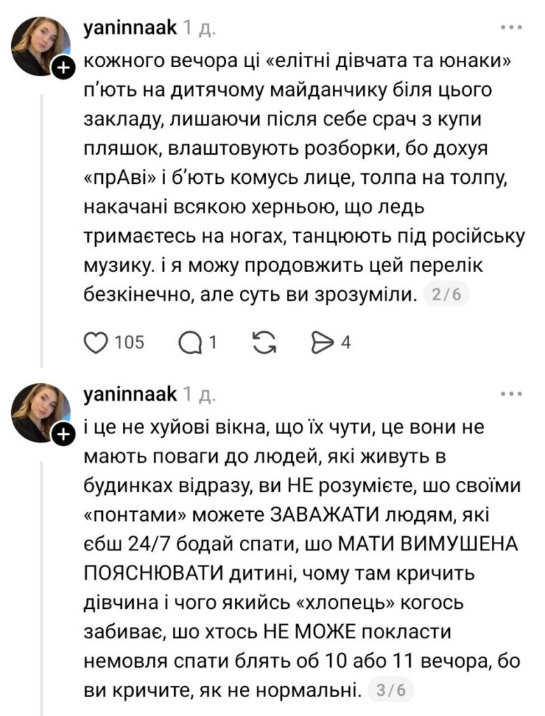 1 Рівняни вимагають закрити скандальний релакс-бар «Аладін» у центрі міста