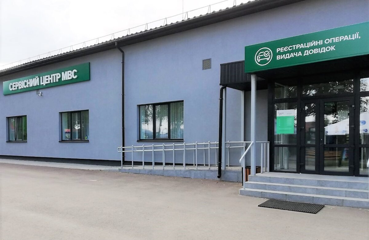 На Рівненщині тимчасово не працюють сервісні центри МВС: що відомо