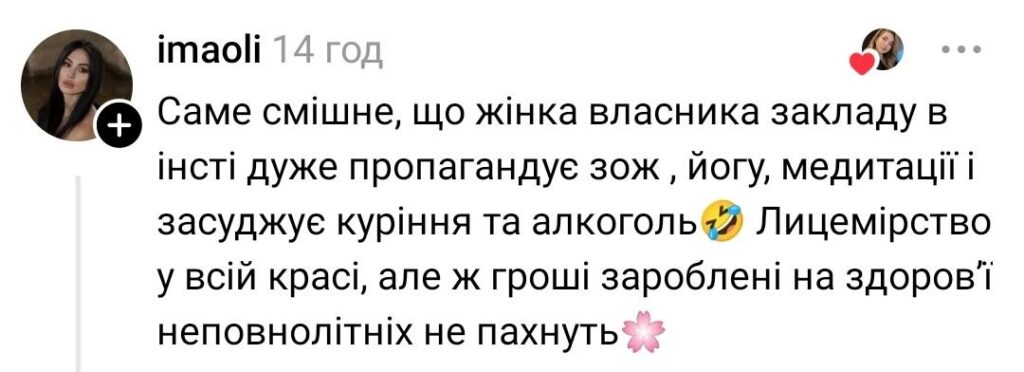 1 Рівняни вимагають закрити скандальний релакс-бар «Аладін» у центрі міста