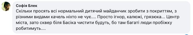 1 У центрі Рівного занепадає популярний парк Молоді(Лебединка) — як він зараз виглядає