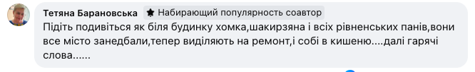 1 У центрі Рівного занепадає популярний парк Молоді(Лебединка) — як він зараз виглядає