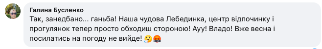 1 У центрі Рівного занепадає популярний парк Молоді(Лебединка) — як він зараз виглядає