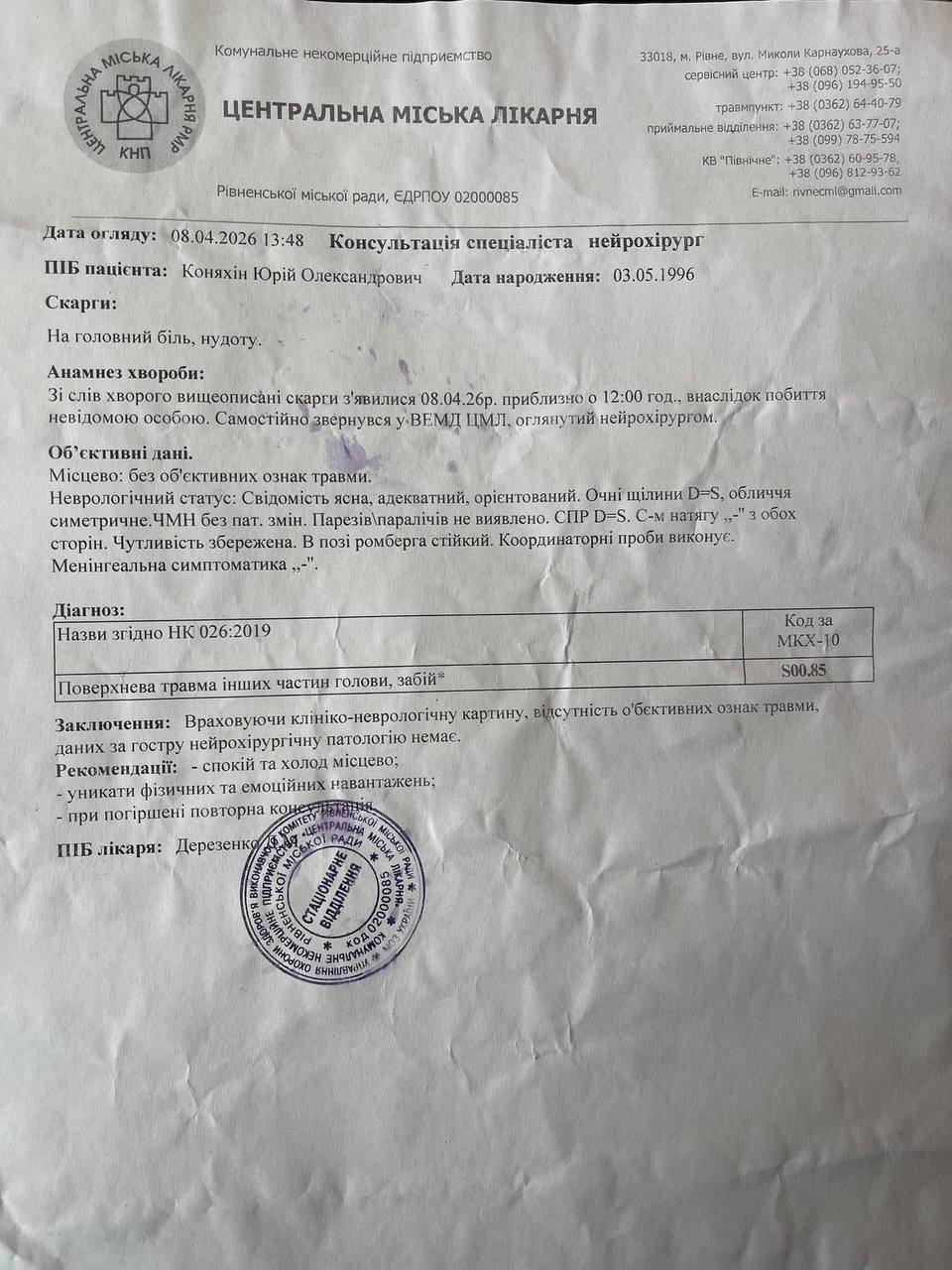 1 У центрі Рівного чоловік кидався камінням у людей — постраждали перехожі