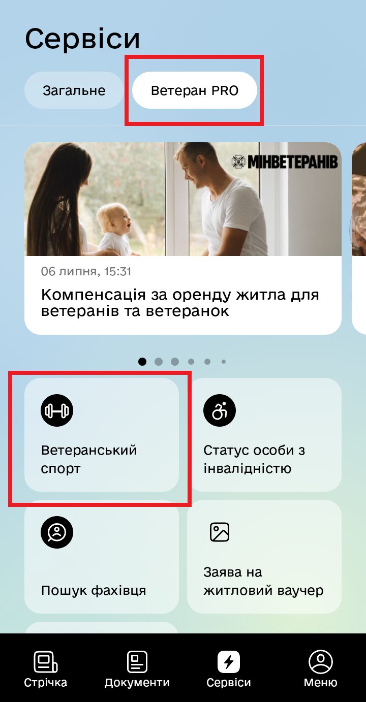 1 Оновлено порядок виплат за програмою "Ветеранський спорт". Чому це важливо для ветеранів та ветеранок?