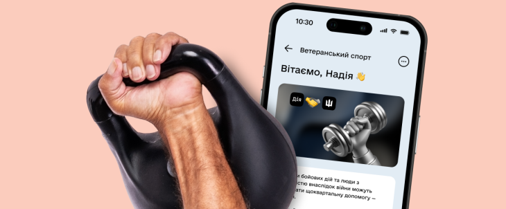 Оновлено порядок виплат за програмою “Ветеранський спорт”. Чому це важливо для ветеранів та ветеранок?