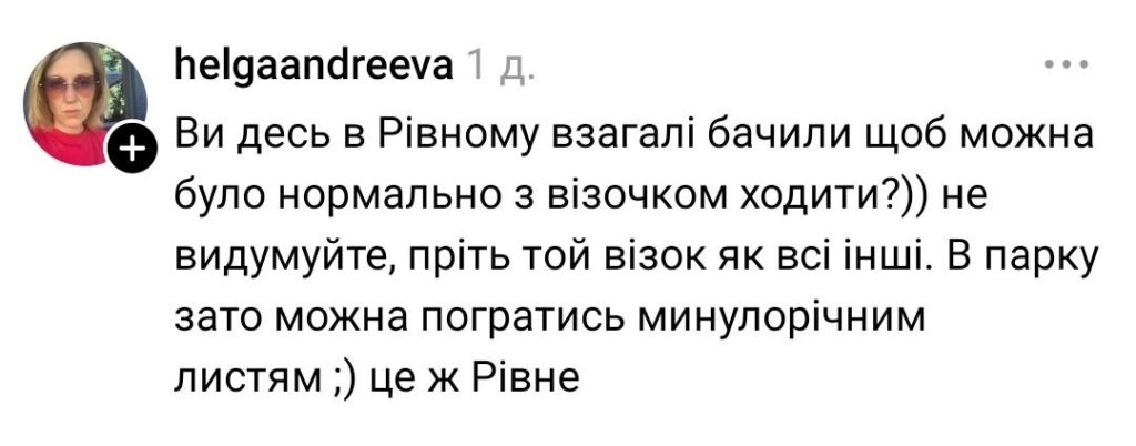 1 У Рівному водій заблокував пандус мамі з візочком по дорозі до лікарні