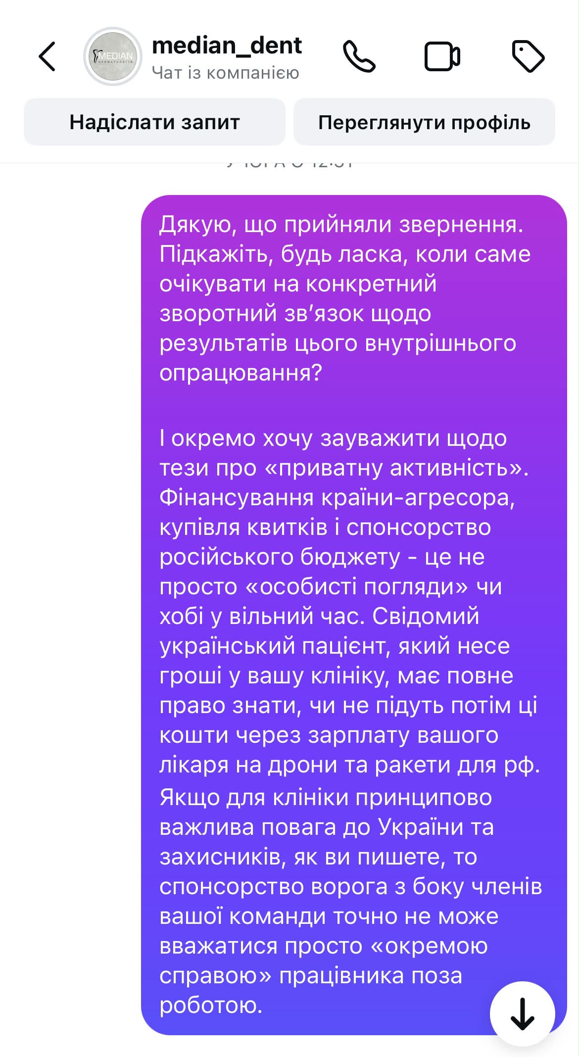 1 У Рівному зі скандалом звільнили медсестру, яка захищала фанатів Макса Коржа та критикувала Україну
