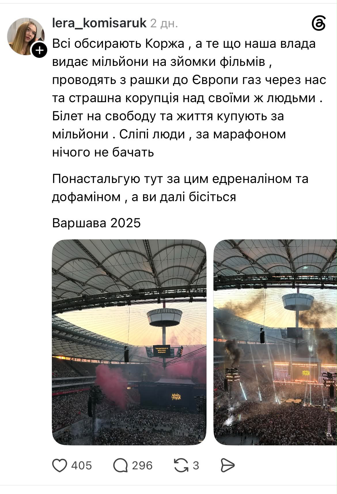 1 У Рівному зі скандалом звільнили медсестру, яка захищала фанатів Макса Коржа та критикувала Україну