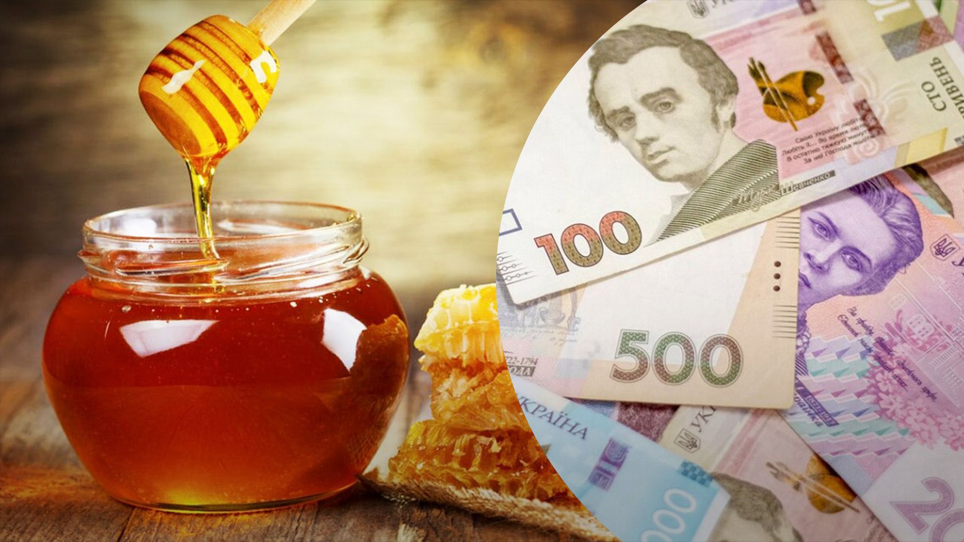 З 40 до 140 гривень за кілограм — чому на Рівненщині злетіли ціни на мед та куди зникли бджоли 0000
