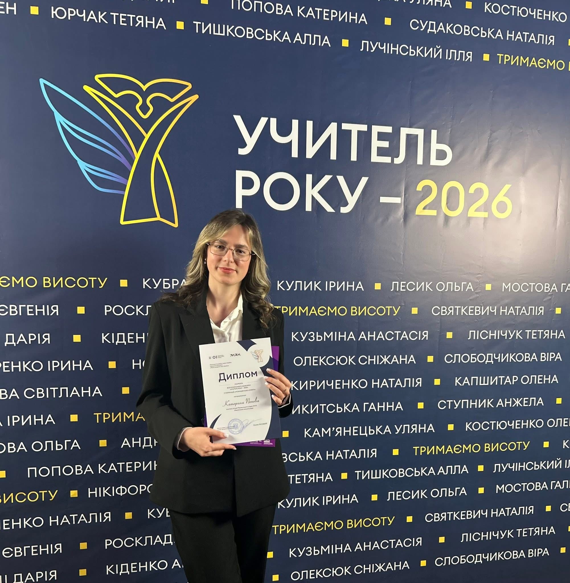 Вчителька з Рівного стала однією з найкращих в Україні 0000