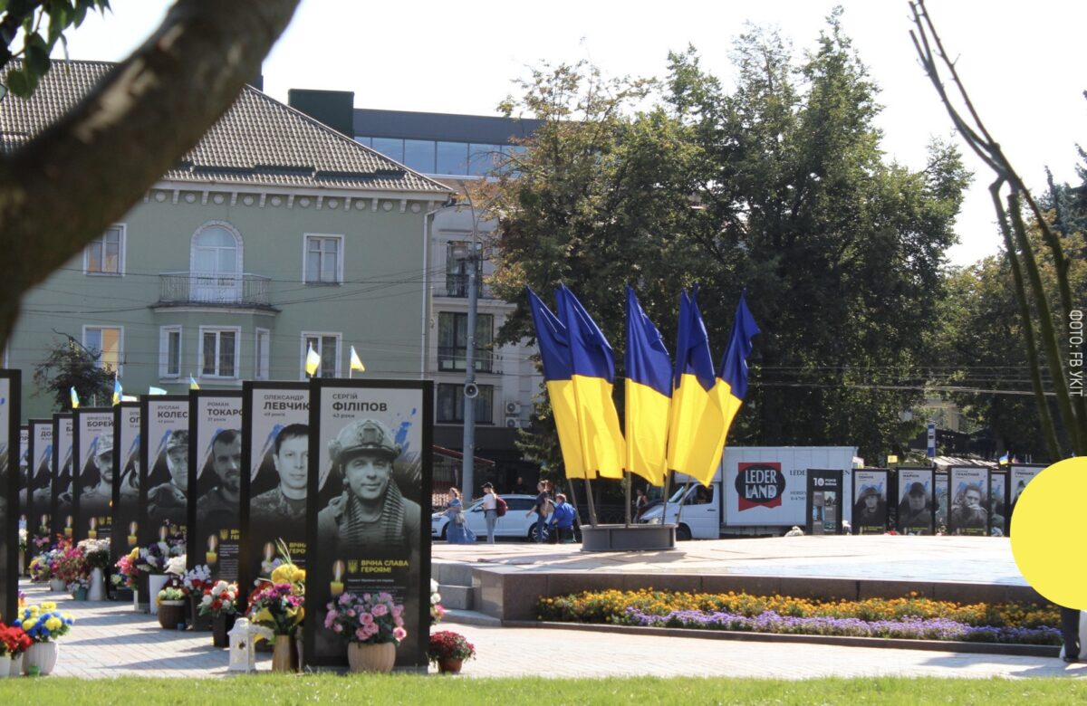 23 травня Україна відзначає День Героїв: історія та значення свята