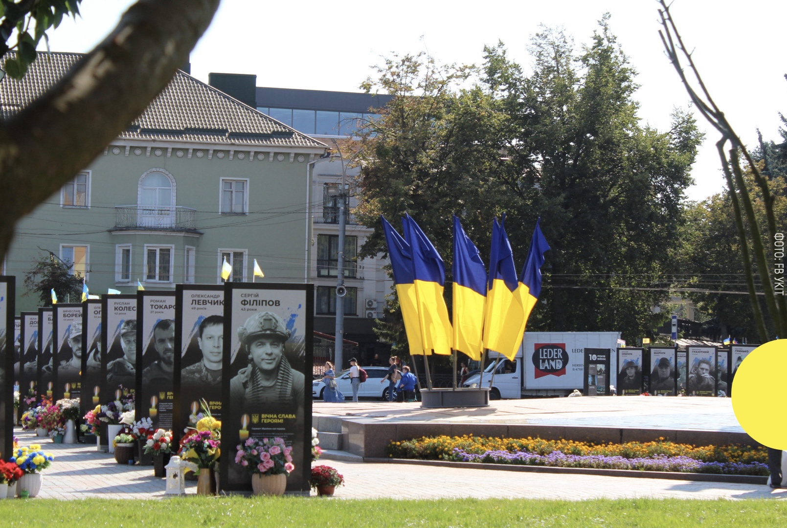 23 травня Україна відзначає День Героїв: історія та значення свята 0000