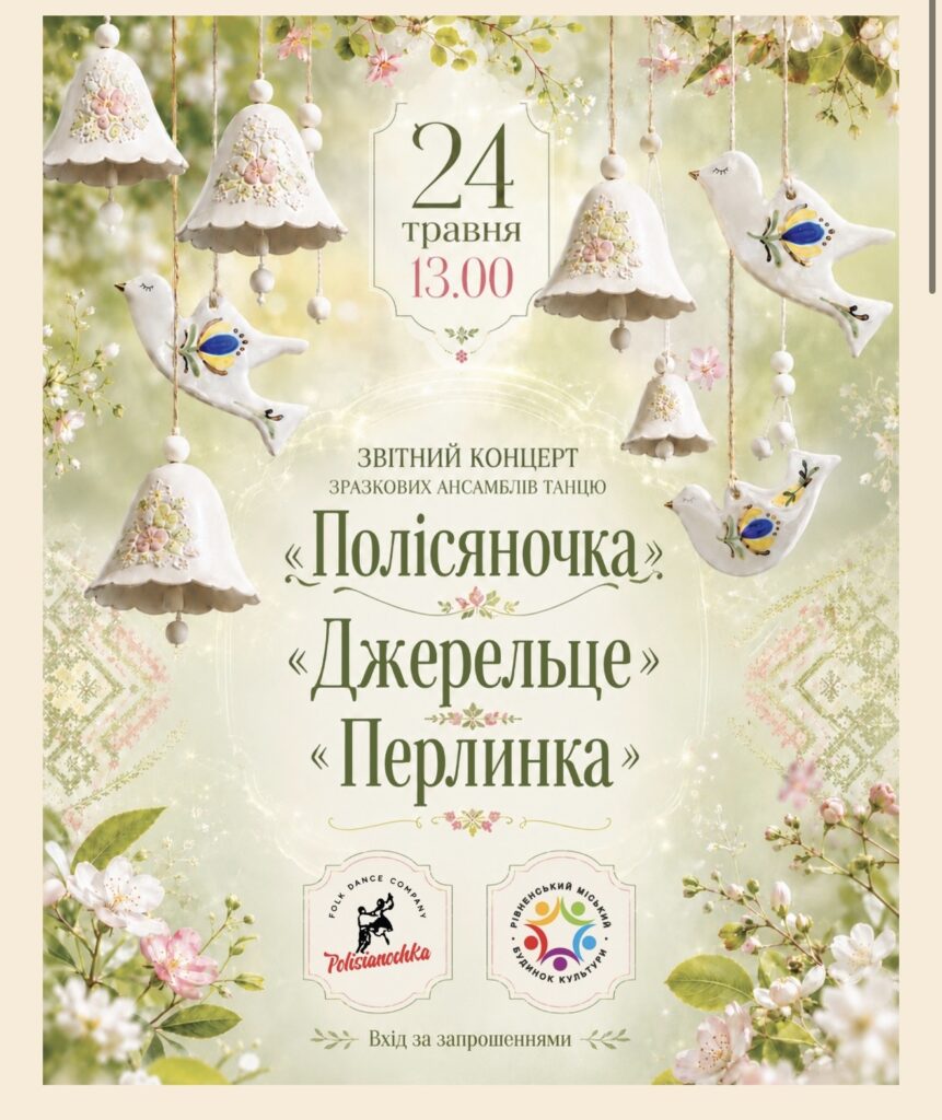 1 Куди сходити у Рівному 23–24 травня: останні покази «Мандалорця», матч «Вереса», театр, риболовля та відпочинок на природі